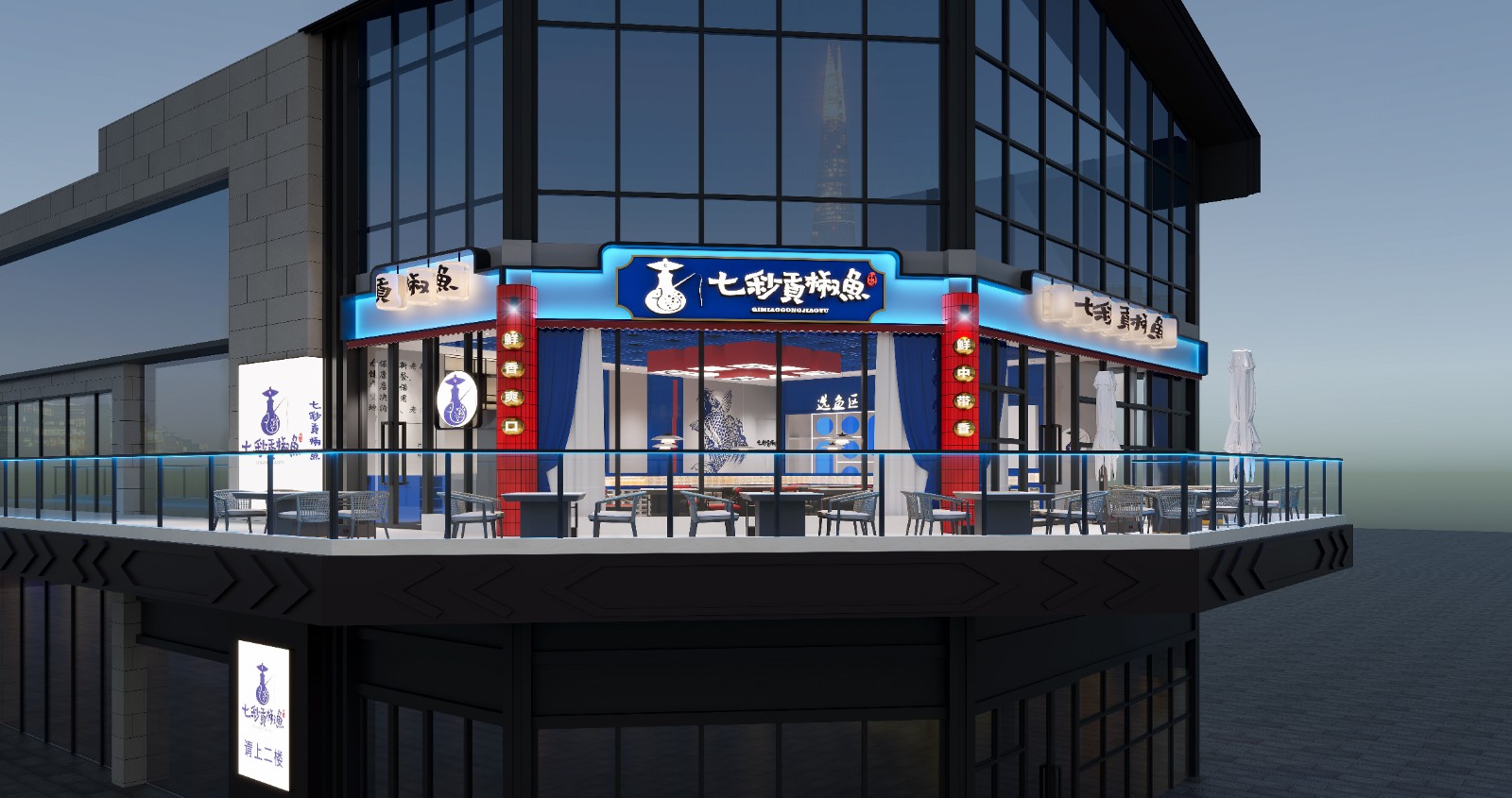 七秒贡椒鱼·成都店