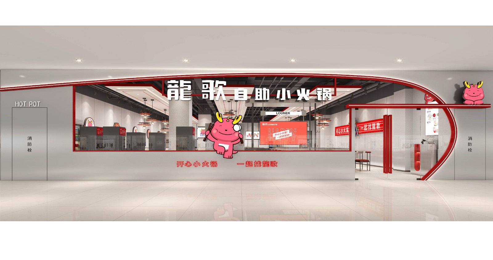 龍歌·烟台芝罘店