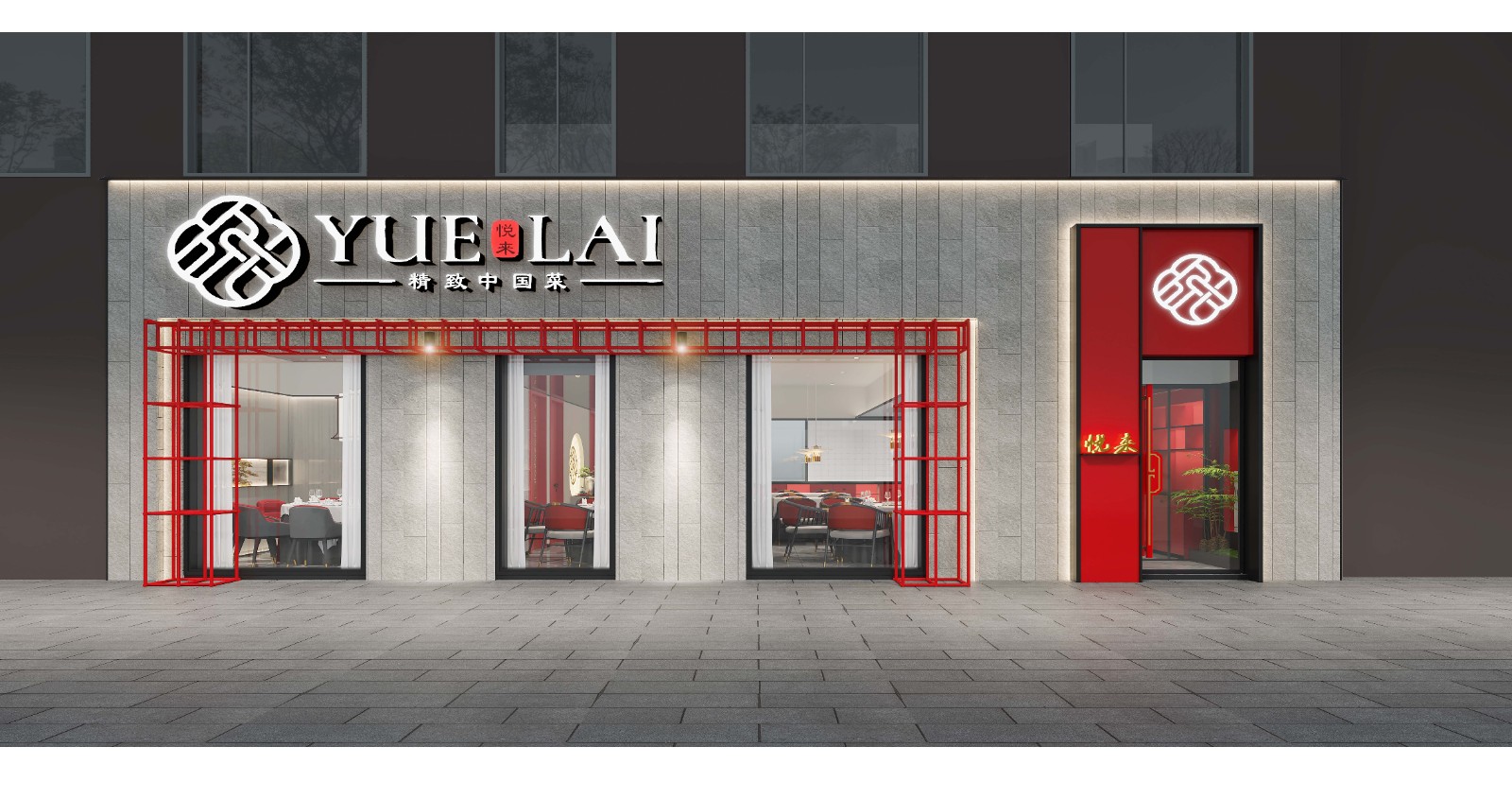 精致中国菜·吉林白城店