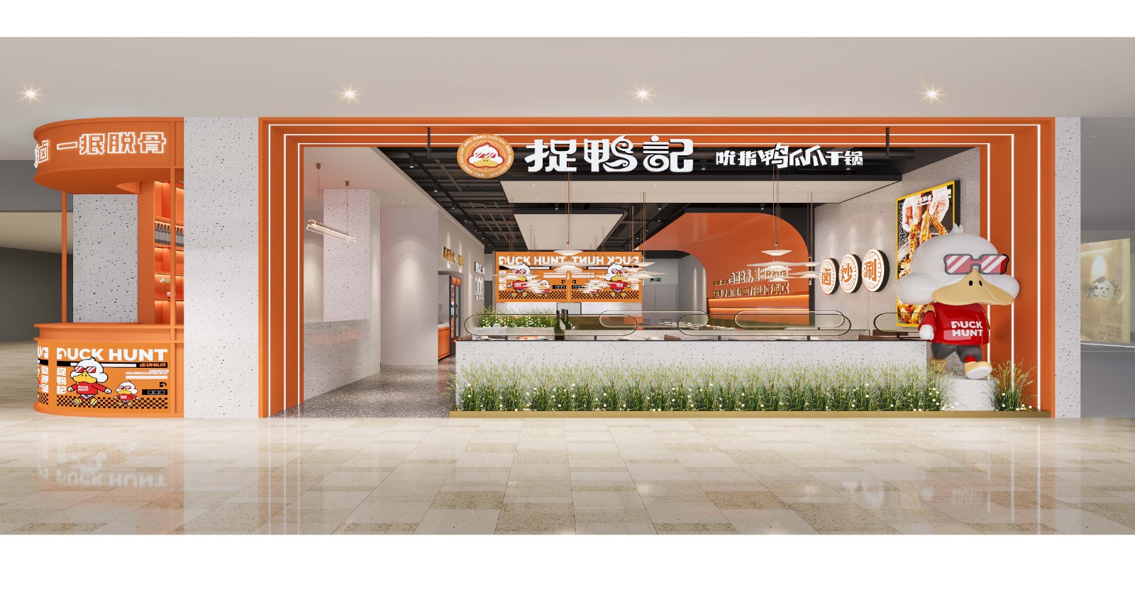 捉鸭记·临沂店