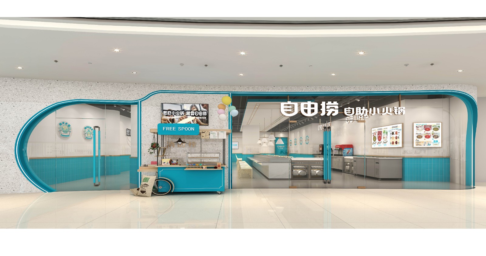 自由捞自助小火锅·东营店