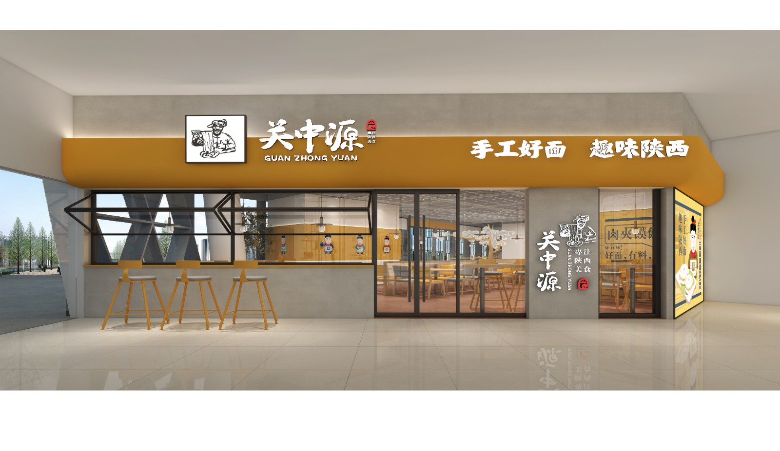 关中源·南山航盛店