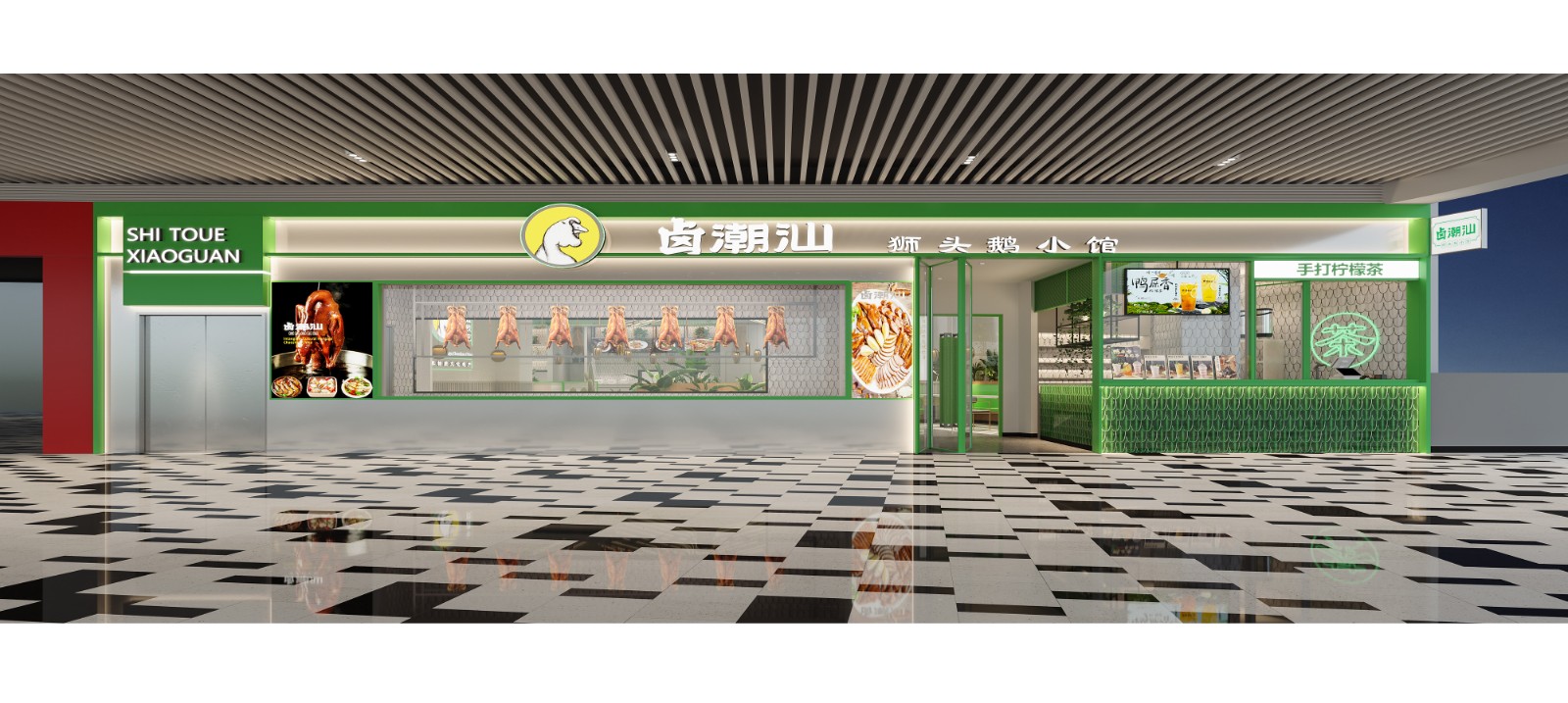 卤潮汕·珠海店