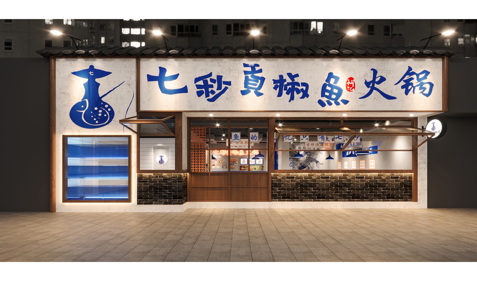 七秒贡椒鱼·成都2店