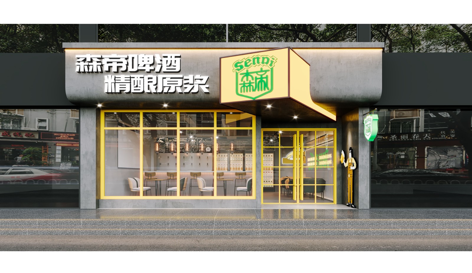 森帝精酿小酒吧·济宁店