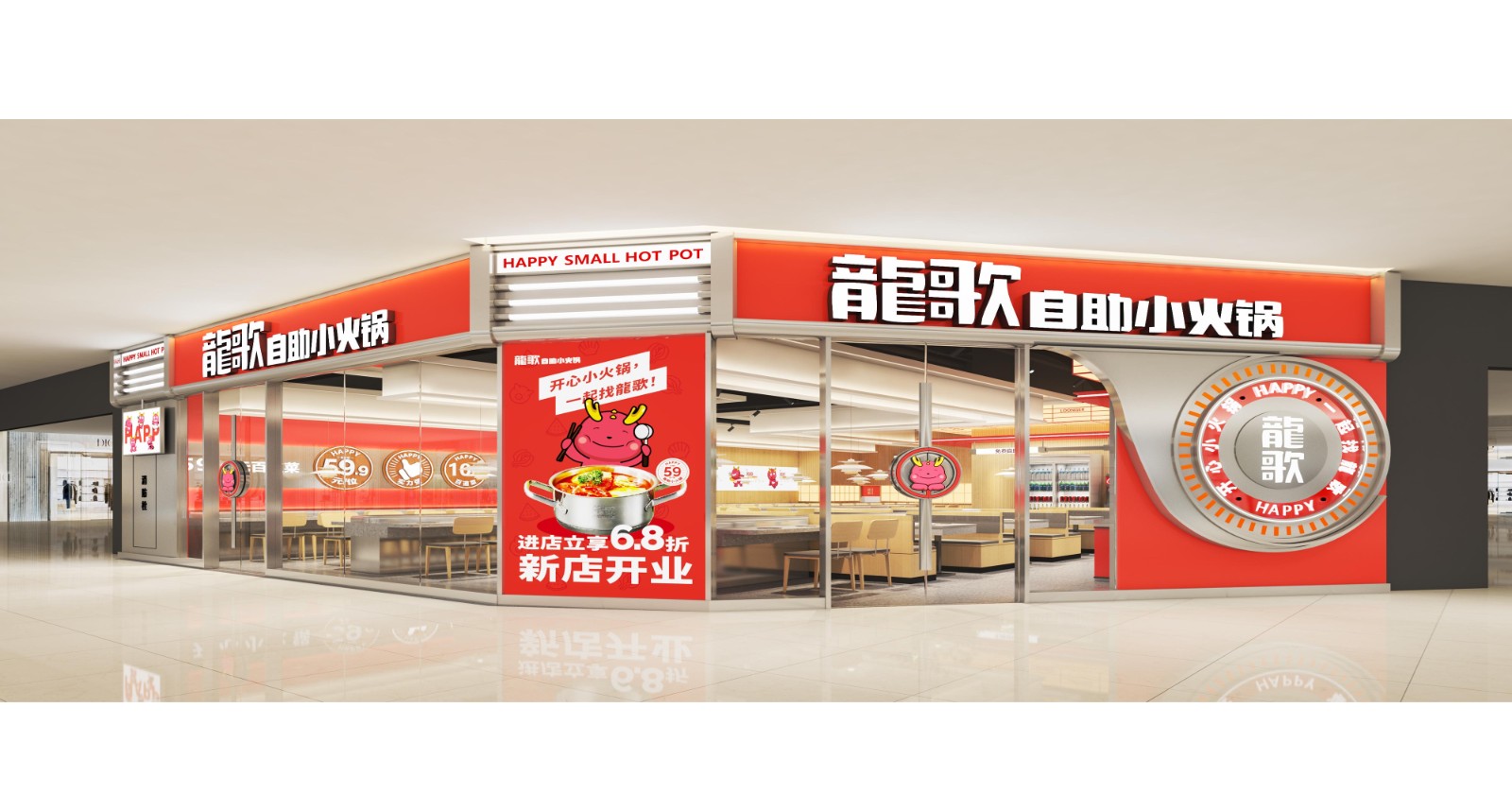 龍歌·烟台大悦城