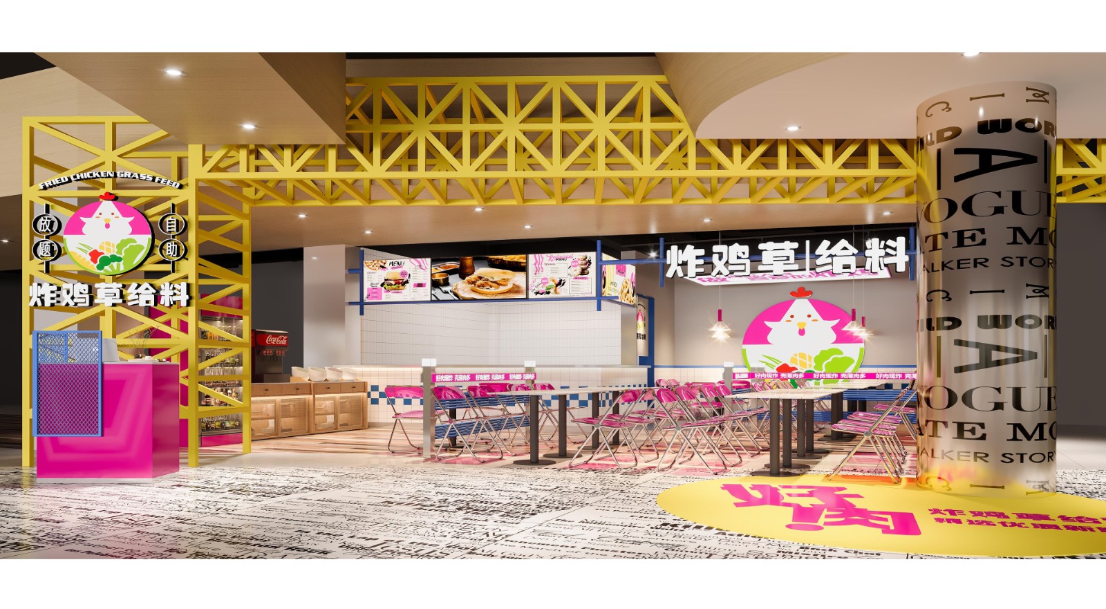 炸鸡草给料·青岛店