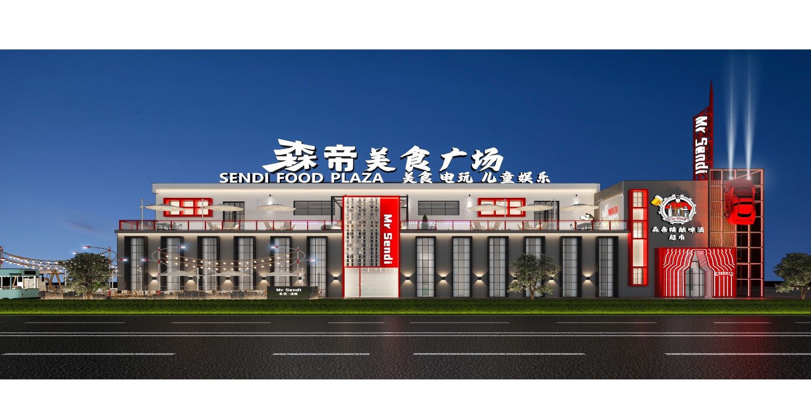 森帝美食广场·济宁店