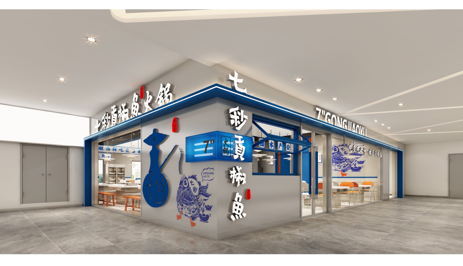 七秒贡椒鱼·新疆店