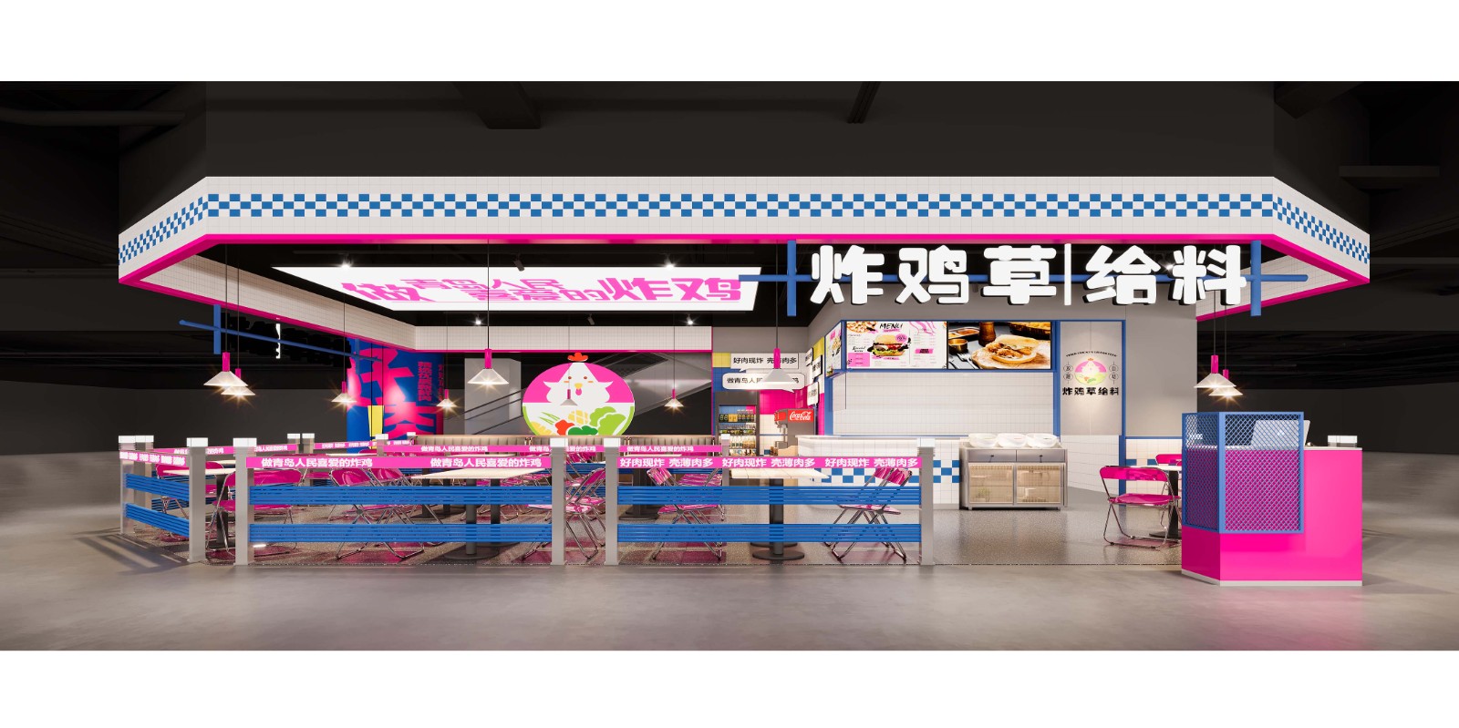 炸鸡草给料·青岛麦凯乐店