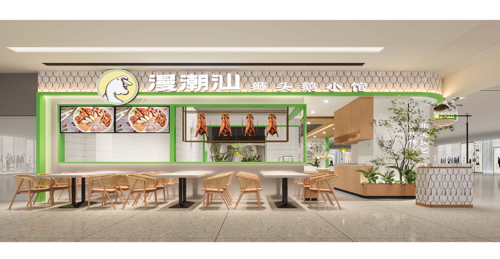 漫潮汕·珠海环宇城店