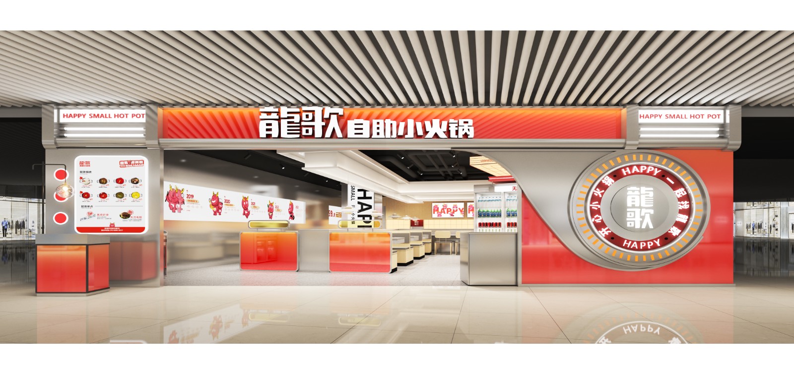 龍歌·青岛乐客城店