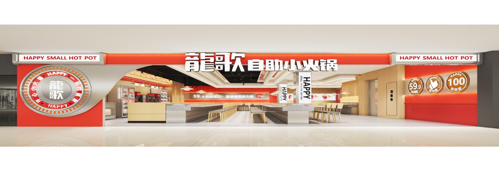 龍歌·济南缤纷五洲店