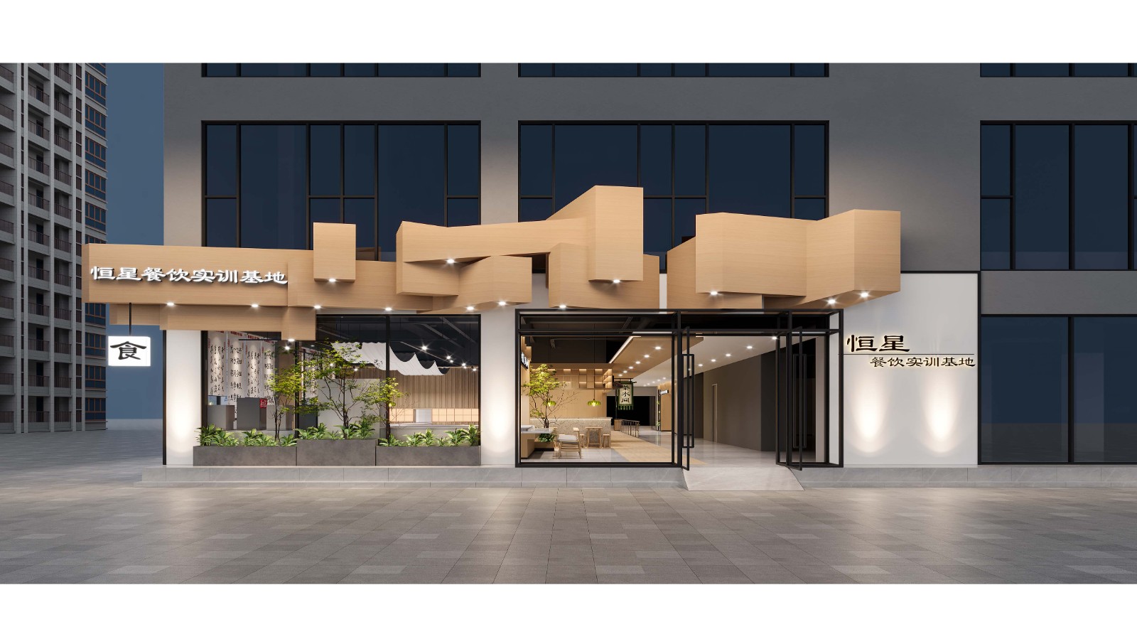 龍歌·青岛恒星科技学院食堂