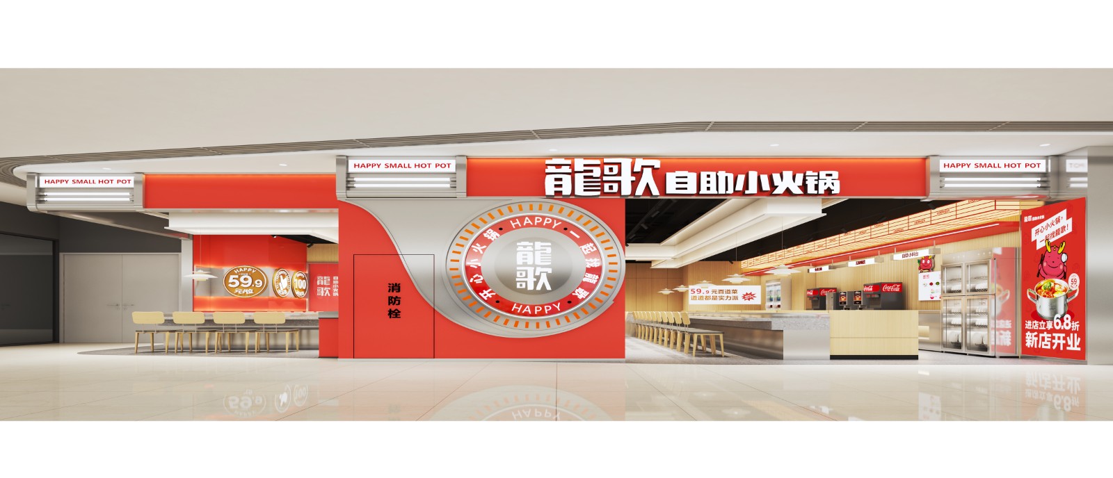 龍歌·青岛幸孚MALL