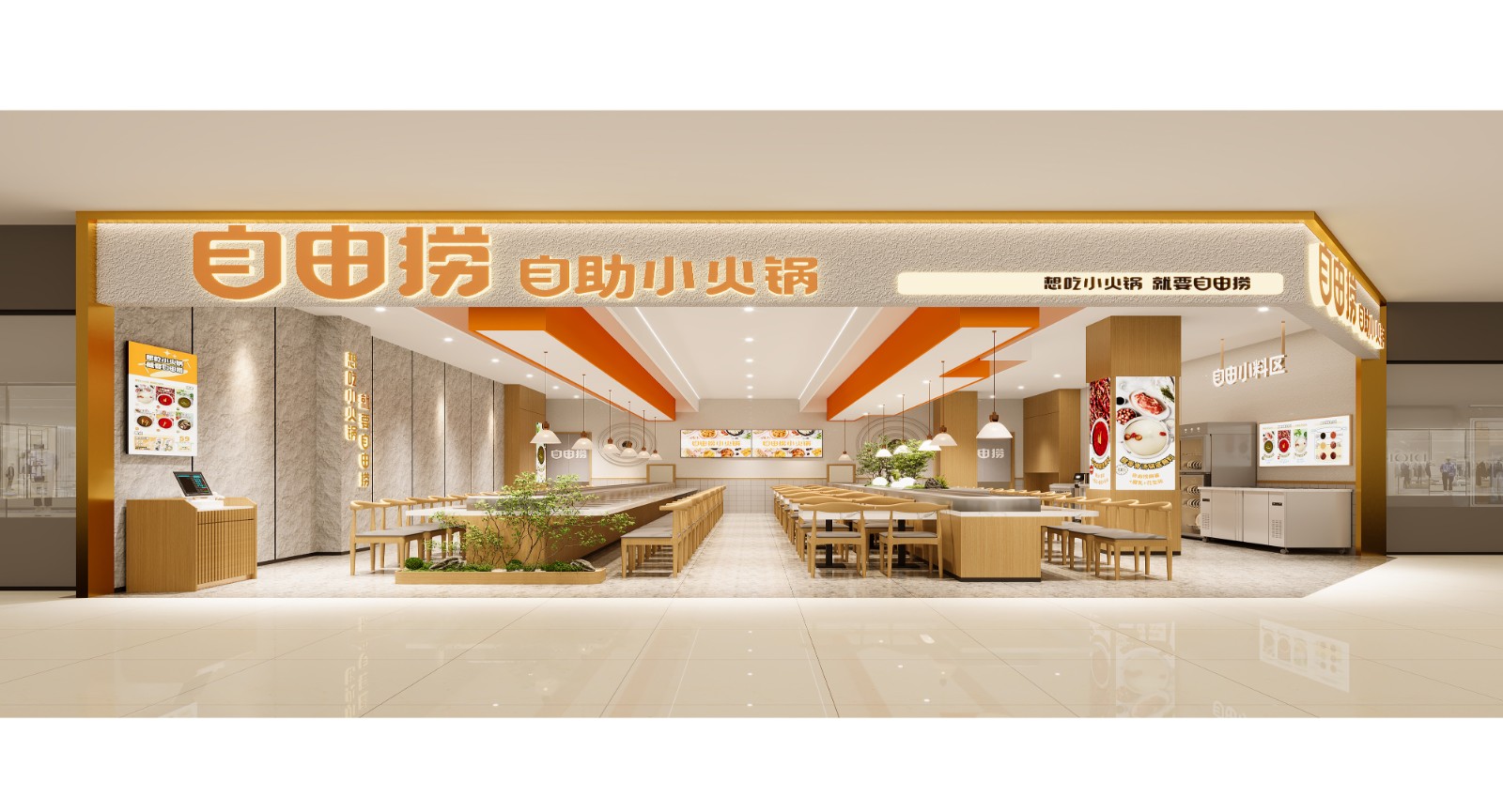自由捞·威海市威高店