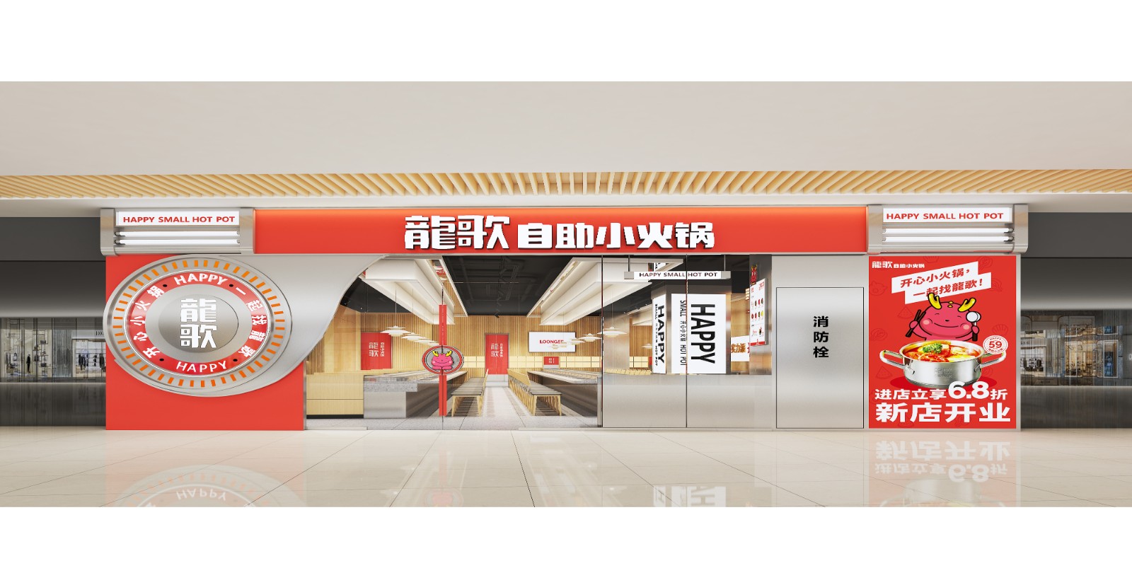 龍歌·济南华山环宇店