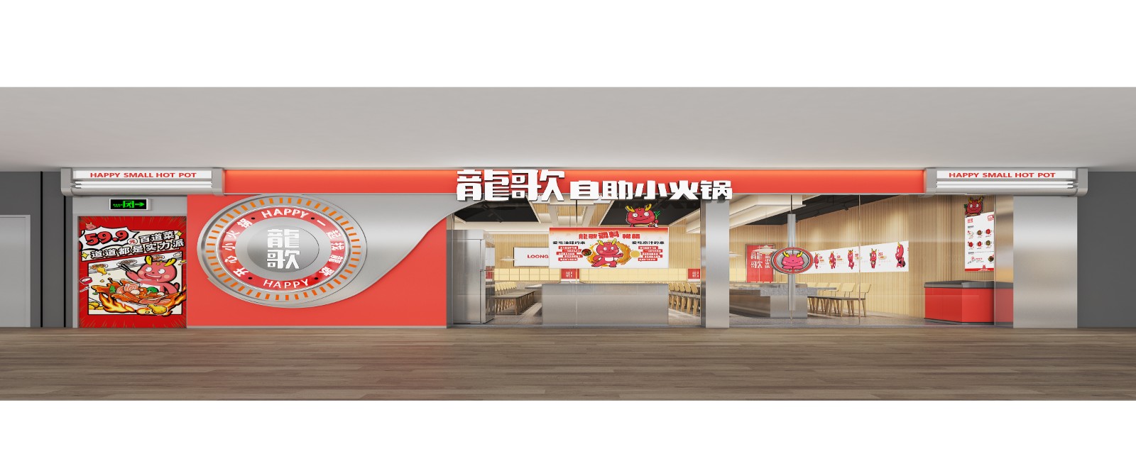 龍歌·济南高新店