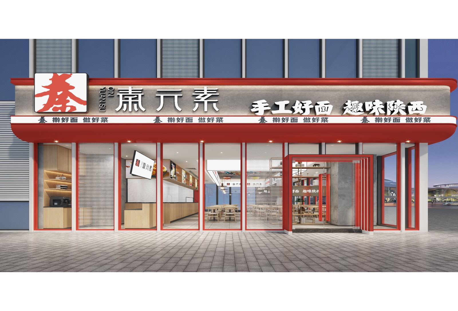 秦元素·深圳湾生态科技园店