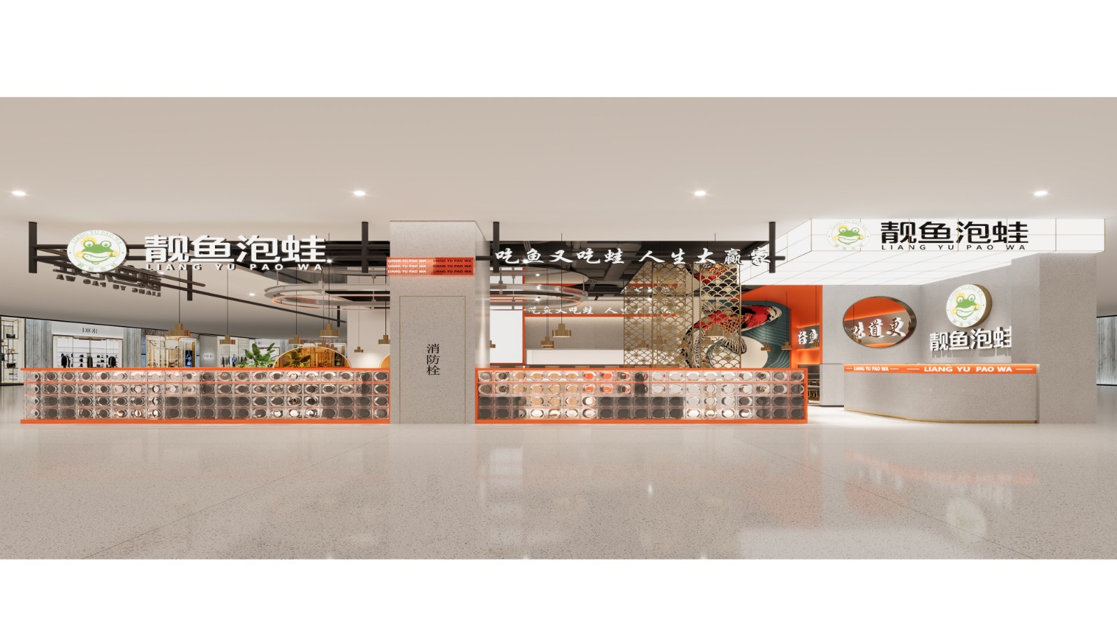 靓鱼泡蛙·深圳店