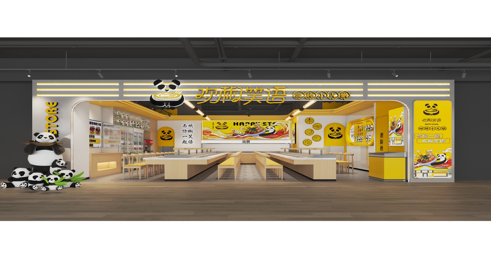 欢椒笑语·太原店