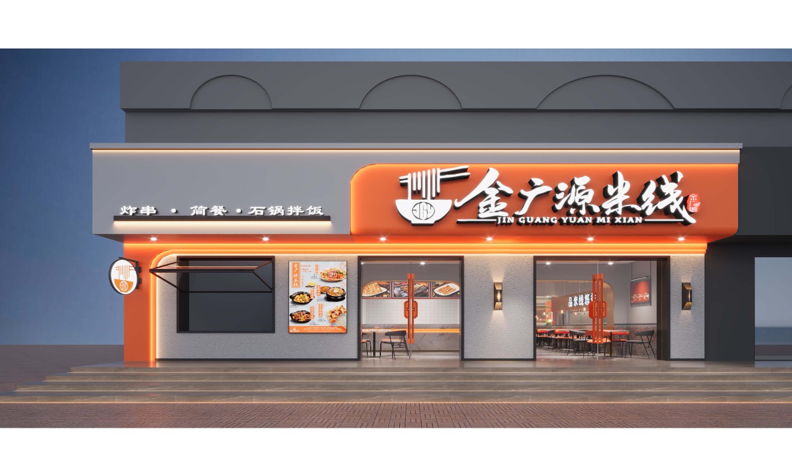 金广源·天津店