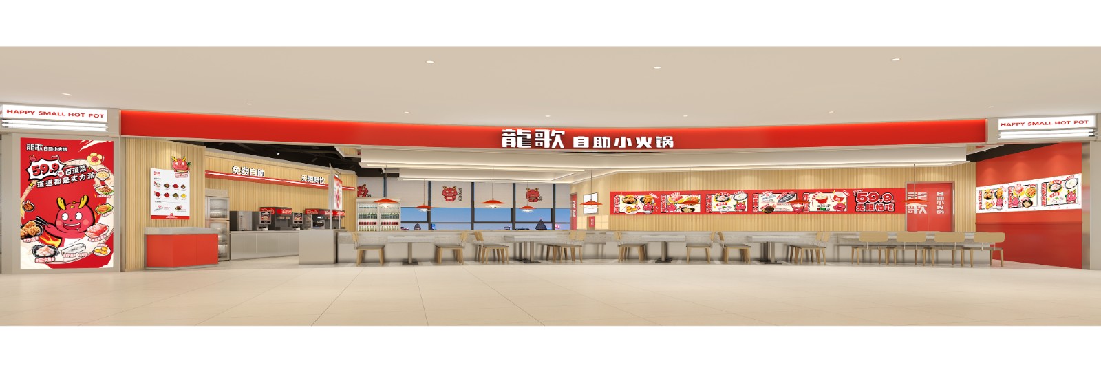 龍歌·青岛海信桥店