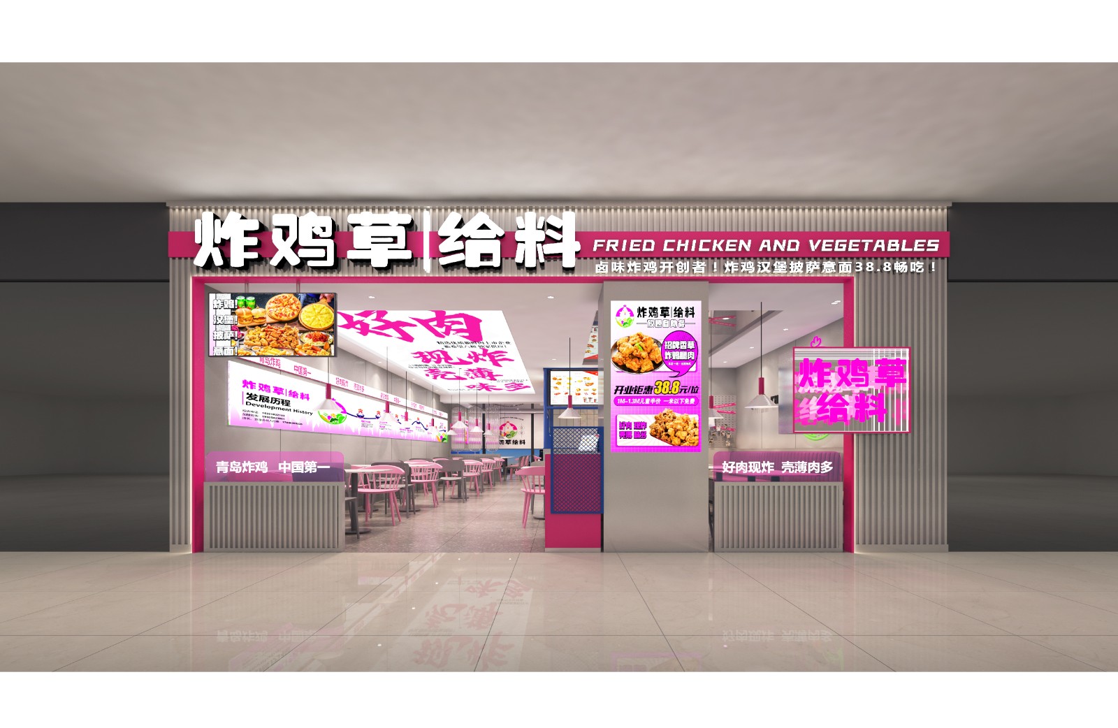 炸鸡草给料·黄岛家佳源店