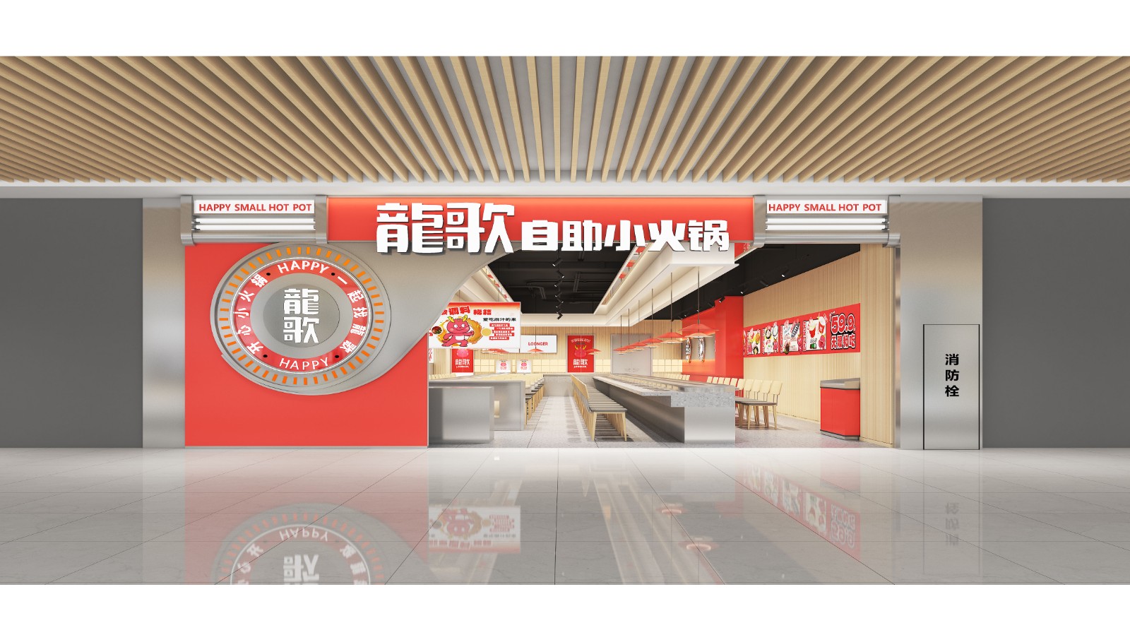 龍歌·济宁济州上城店