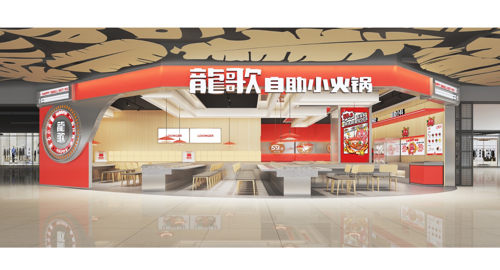 龍歌·南京水游城店