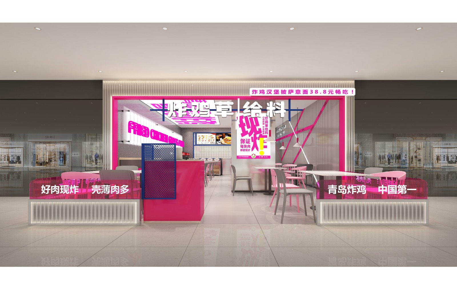 炸鸡草给料·青岛和谐广场店