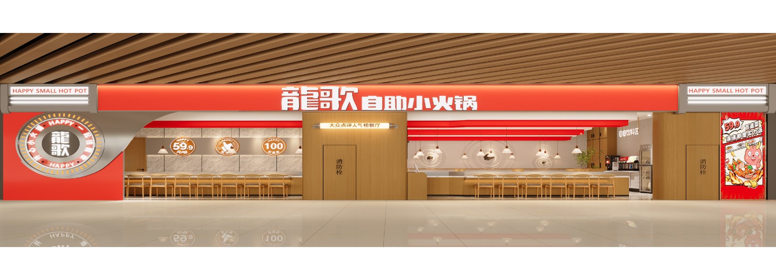龍歌·黄岛永旺店