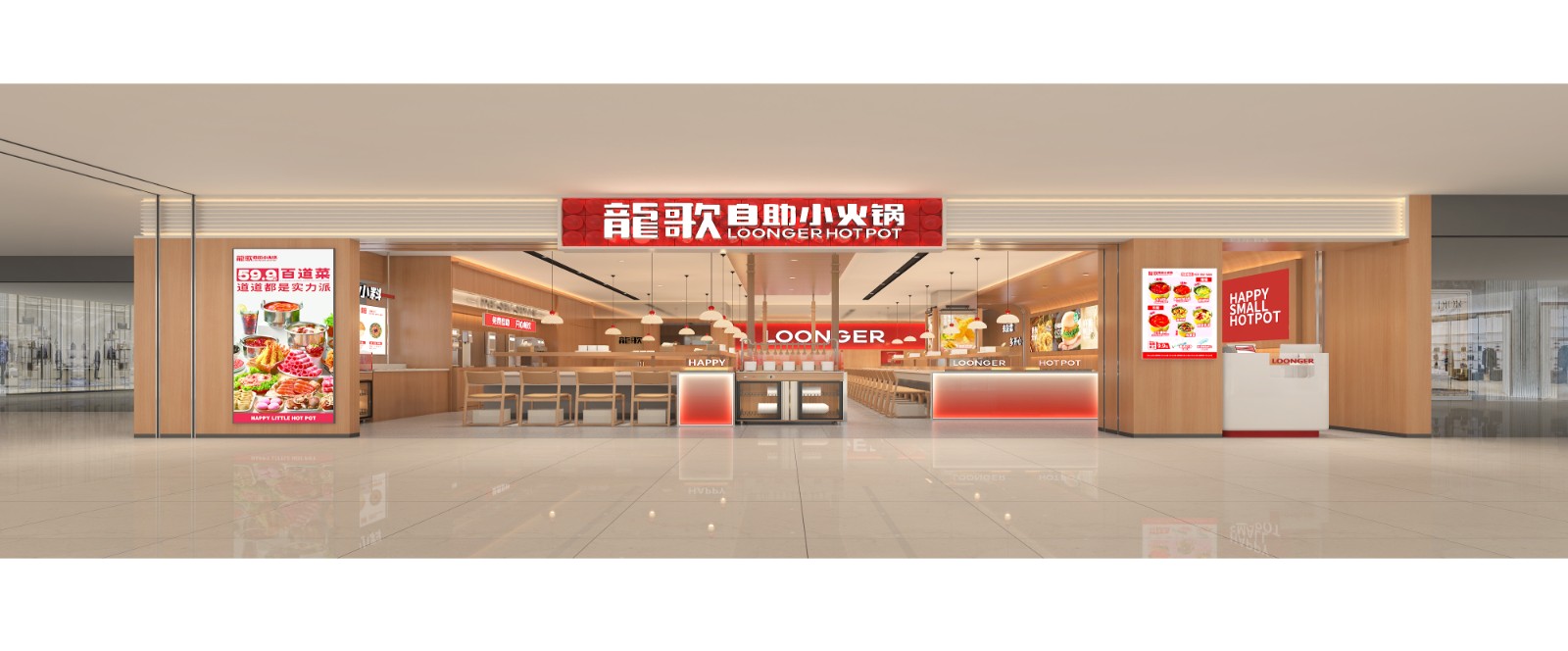 龍歌·长春摩天活力城店