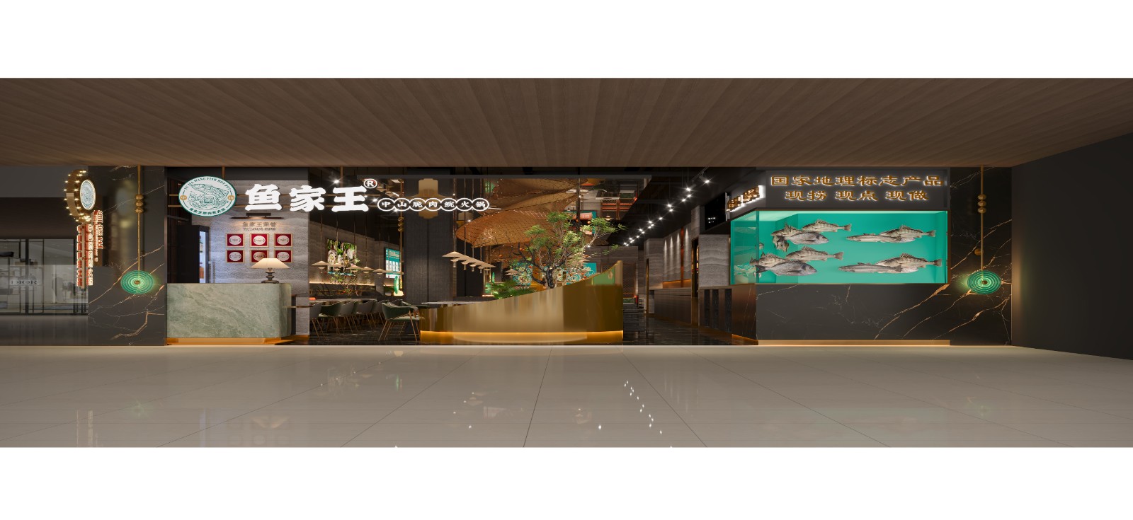 鱼家王·深圳皇庭广场店