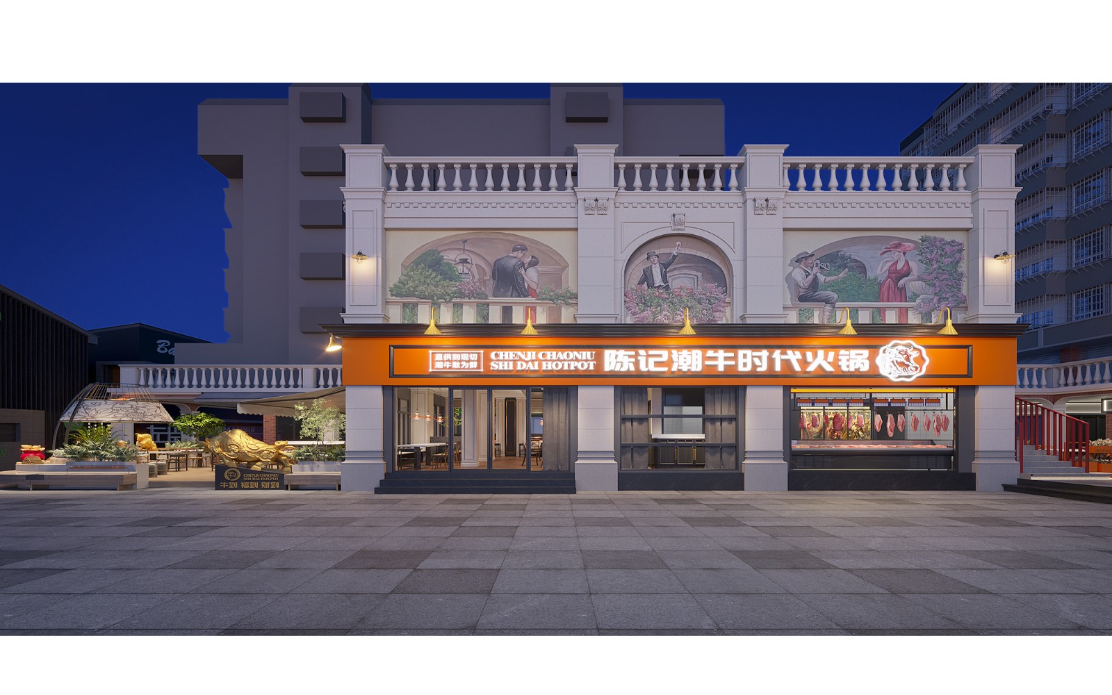 陈记潮牛火锅·珠海店