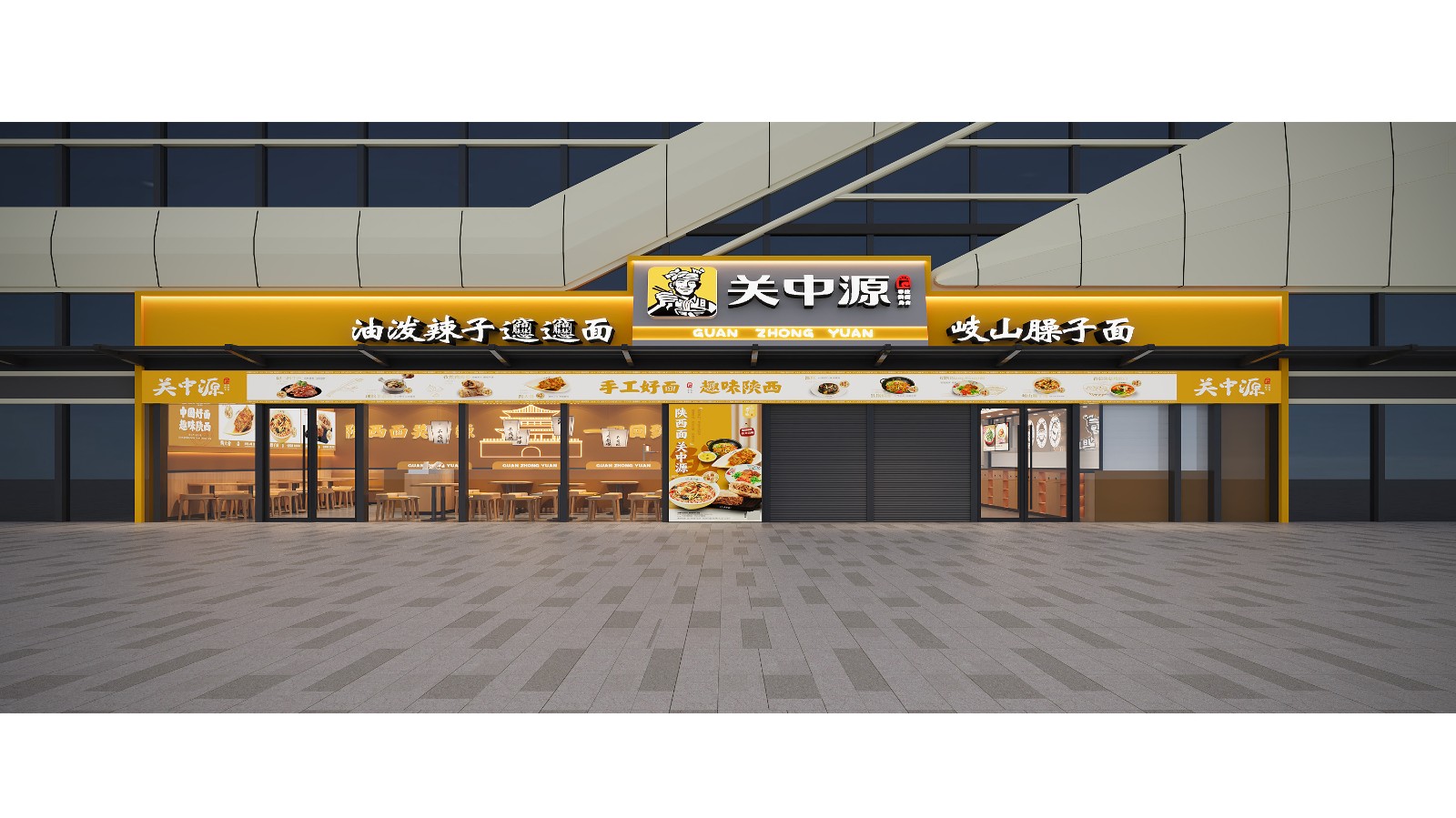 关中源·深圳宝安店