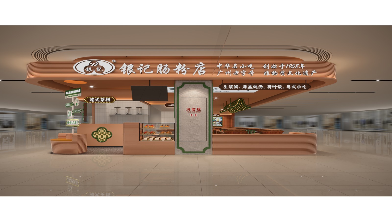 银记肠粉·珠海店