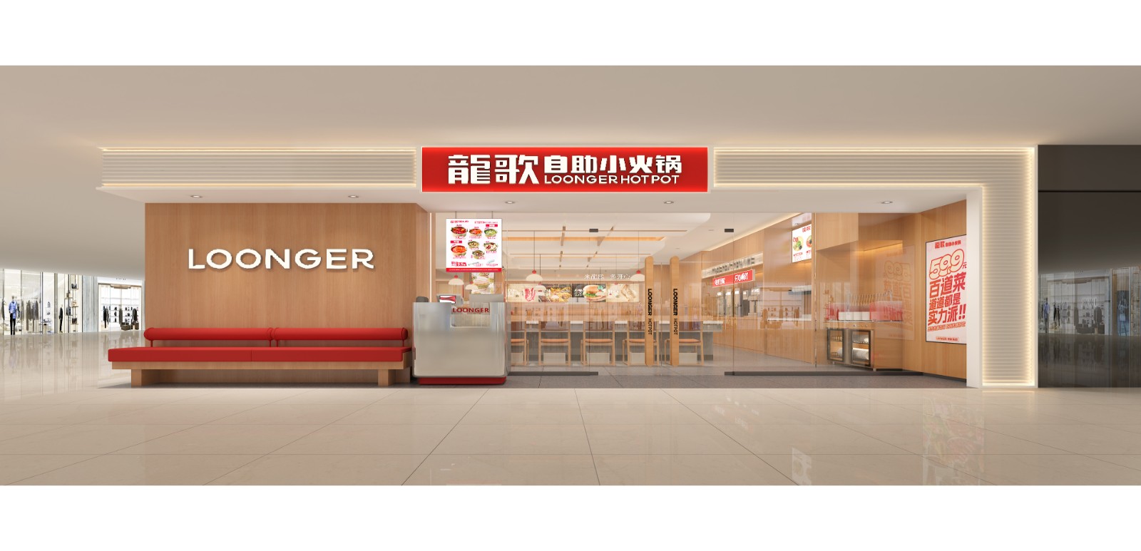 龍歌·衡水万达店