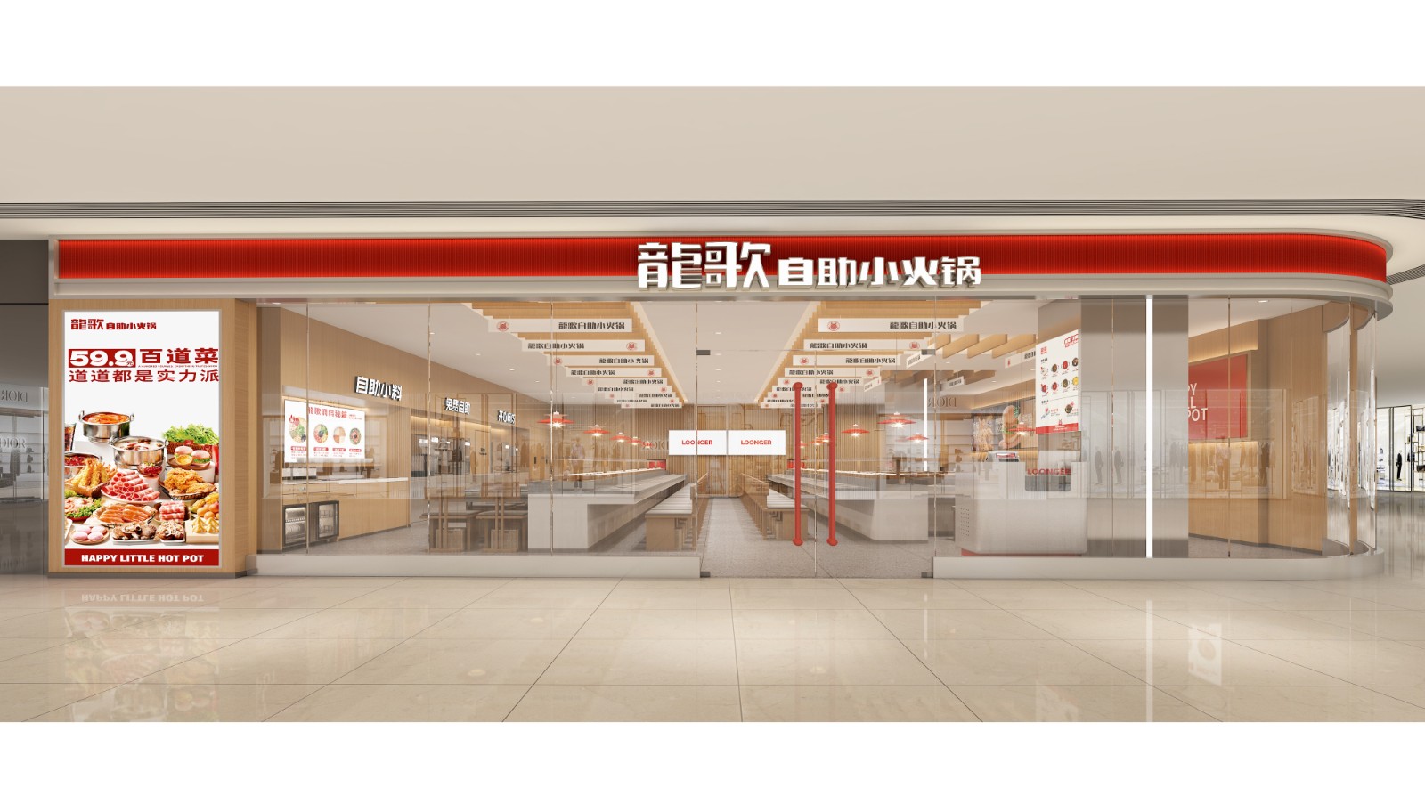 龍歌·新泰吾悦店