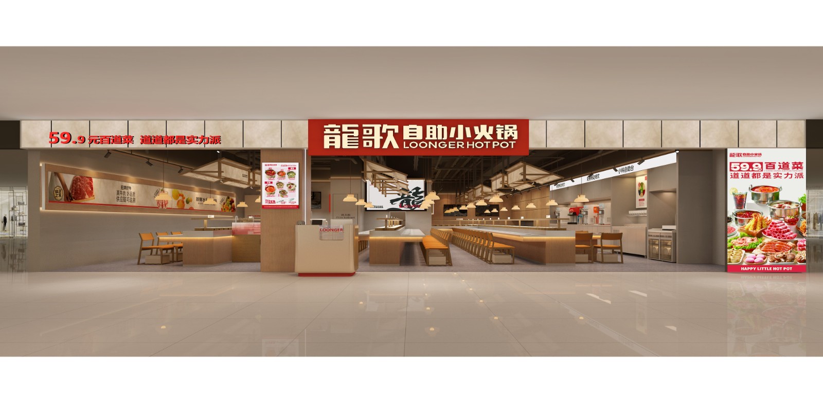 龍歌·平度利群店