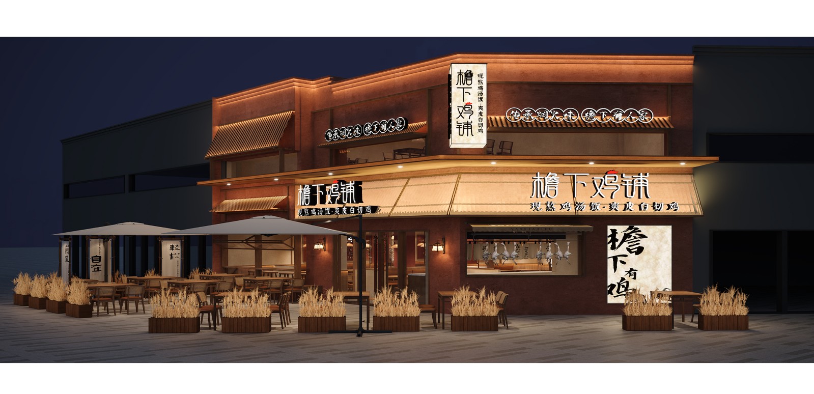 鸡汤面·中山店