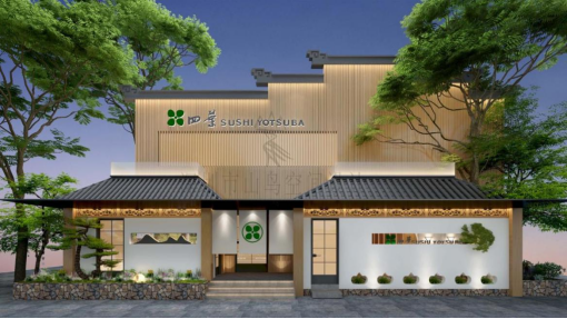 日料 Omakase 空间设计全解析 | 独栋改造,打造沉浸式就餐体验 日料 Omakase 空间设计全解析 | 独栋改造,打造沉浸式就餐体验